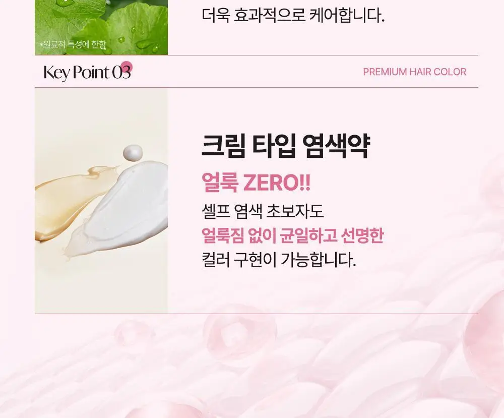 [올영단독/리뷰이벤트] 제니하우스 프리미엄 헤어컬러 1+1 기획 6 Colors 상세페이지 19